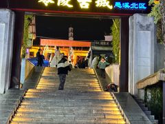 -零陵古城