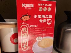 -佬肥猫·浙江乡村菜(国华广场店)