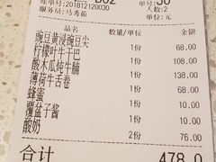 账单-半山腰·云南菜(侨福芳草地店)