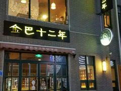 -万达广场(济南魏家庄店)