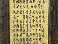 -泸沽湖国家级风景名胜区走婚桥