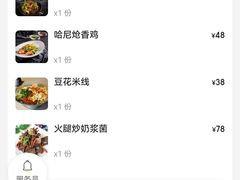 -滇道云南特色料理(康定路店)