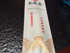 -魁盛居百年鲁菜馆(县西巷店)