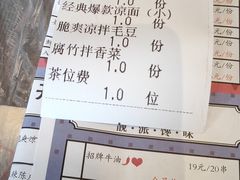 账单-靓靓蒸虾·头牌蒸虾(南山桂庙店)