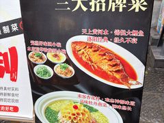 -杏花村水席楼·洛阳水席(老城十字街店)