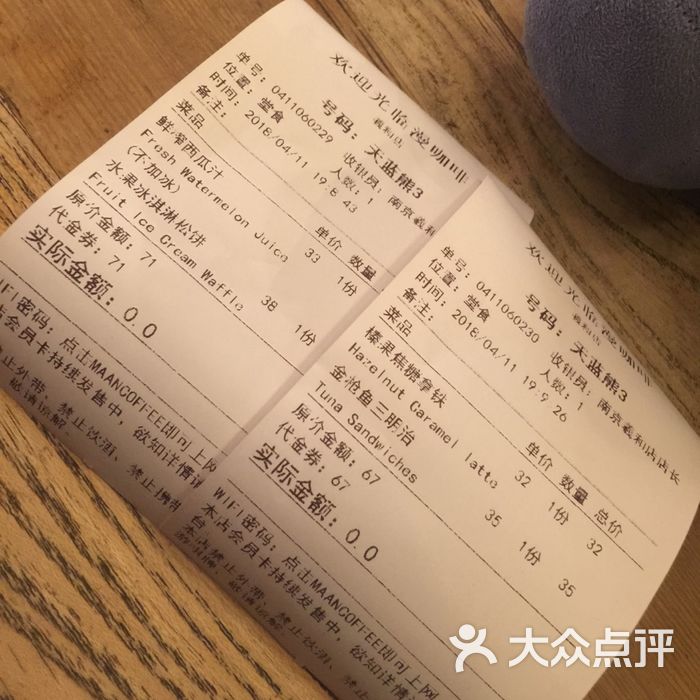 漫咖啡 maancoffee