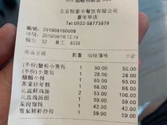 账单-鼎泰丰(嘉年华•海信广场VILLAGE店)