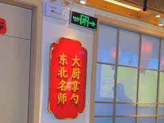 -老何二婶家铁锅炖·东北菜(白石洲店)