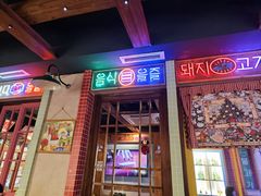 -韩热集市(百源店)