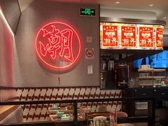 -潮界(虹桥新天地店)