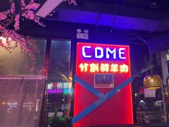 -路边边.炒菜烧烤.音乐餐厅(良乡长虹店)