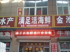 -登州市场(登州路店)