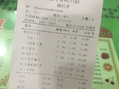 账单-令氏家外家岐山面(火炬路店)