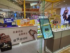 -爱回收(宝山万达店)