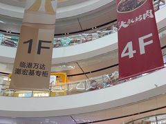 -万达广场(临港店)