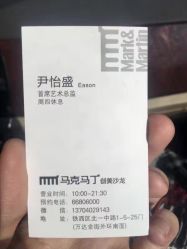 点击看大图 -马克男发时尚店