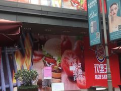 门面-汉堡王(EAC欧美中心店)