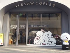 门面-Seesaw Coffee(上生新所店)