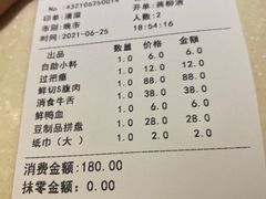 -鲁西肥牛(九方购物中心店)