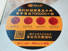 -潮汕大目牛肉火锅(皇岗旗舰店)
