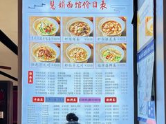 -慧娟面馆·餐厅(望江路店)
