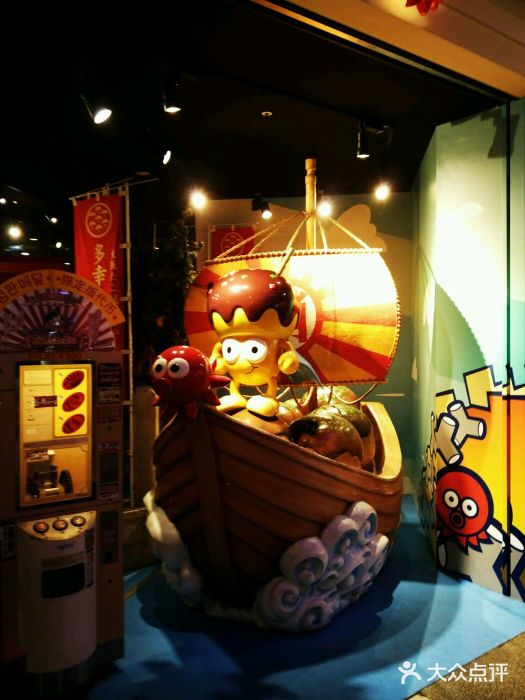 章鱼烧博物馆(TAKOYAKI PARK)图片