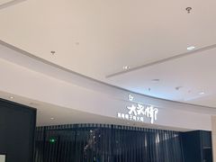 等位区-大头椰·海南椰子鸡火锅(思明万象城店)