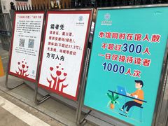 -合肥市图书馆