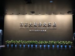 -侵华日军南京大屠杀遇难同胞纪念馆