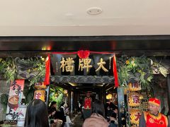 -南京大牌档(新街口德基广场店)