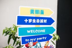 -派对猴生日派对策划(浦东店)