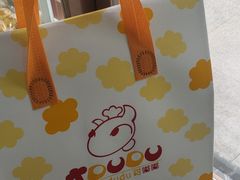 -甜嘟嘟烘焙坊(舒城路店)