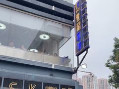 -世记咖啡(氹仔外卖店)