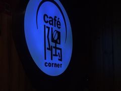 -隅cafe(傅厚岗店)