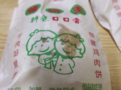 -海清宁记大馅云吞