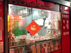 门面-上海虹口糕团食品厂(茂名路店)
