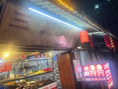-三哥田螺(北书院街店)