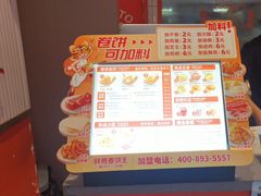 -鲜粮卷饼王(小白楼店)