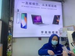 -苹果维修服务(三里屯店)