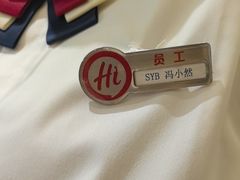 -海底捞火锅(亲贤北街店)