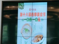 -颂福楼·南京菜(定淮门店)