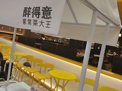 -醉得意·山茶油炒土鸡(莆田仙游方圆荟店)