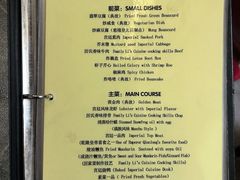 -厉家菜(德胜门总店)
