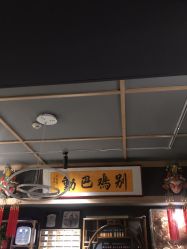 -木子·纹身店TATTOO穿孔·洗纹身