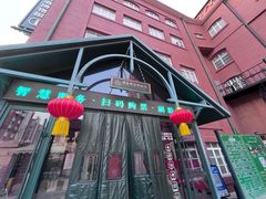 -青岛啤酒博物馆