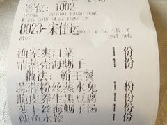 账单-渔娘渔家丹东海鲜(东直门店)