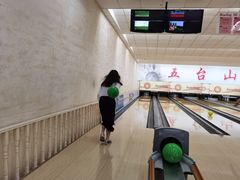 -五台山·保龄球馆