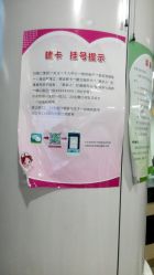 -首都儿科研究所附属儿童医院