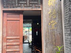 -椰语堂·海南清补凉(中山骑楼店)