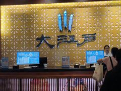 -大江户·温泉洗浴(浑南店)